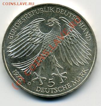 ПРОДАЮ ИНОСТРАННЫЕ МОНЕТЫ В ХОРОШЕМ СОХРАНЕ - 5 марок 1976(b).JPEG