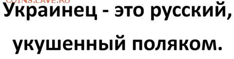 Ну а теперь про Украину - 2 рр рр 33