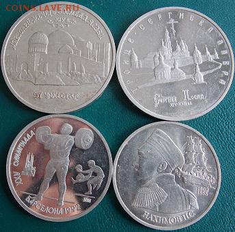 Куплю юбилейку, ходячку РФ - DSCN3944.JPG