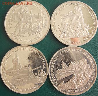 Куплю юбилейку, ходячку РФ - DSCN3946.JPG