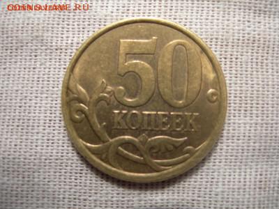 50к 2004г с-п шт.2.21Б2  (петли) - DSCN9033.JPG