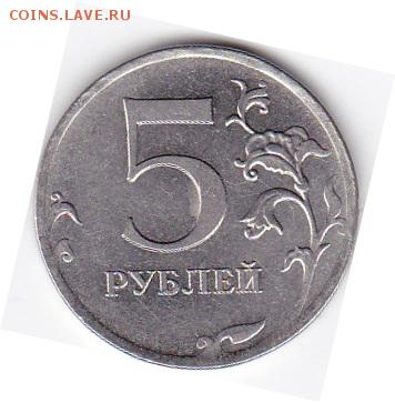 Оценка: частичное отсутствие канта 5р - IMG_0001 (2)