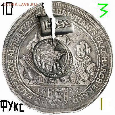 Про ефимки 1655 г. - !1!1.10