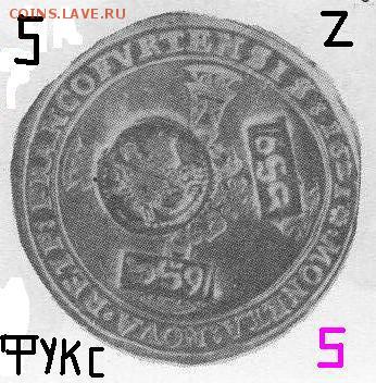 Про ефимки 1655 г. - !1!1.5