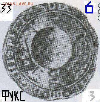 Про ефимки 1655 г. - !1!1.33