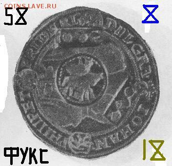 Про ефимки 1655 г. - !1!1.58