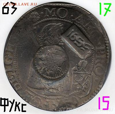 Про ефимки 1655 г. - !1!1.63
