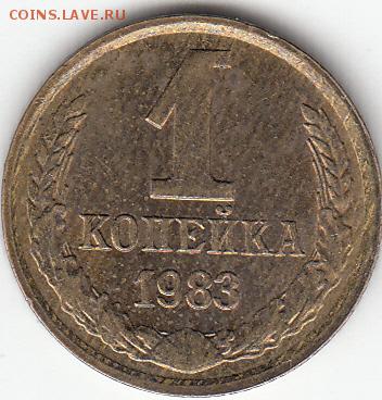 3 копейки 1985 года, частый гурт. до 20.03.15. - IMG