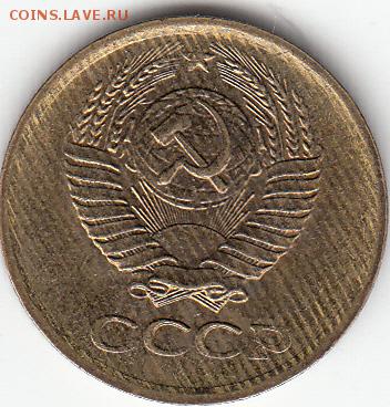 3 копейки 1985 года, частый гурт. до 20.03.15. - IMG_0002