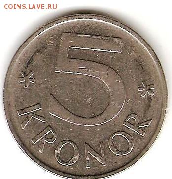 Швеция 5 крон 1977 год до 25.03.2015 г 22.00 мск. - 5 крон ав.