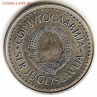 Югославия 50 динар 1988 год до 25.03.2015 г 22.00 мск. - 50 динаров рев
