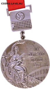 Прошу помощи в оценке - II место Олимпиада Мехик1968 Футбол. - s1968_s1