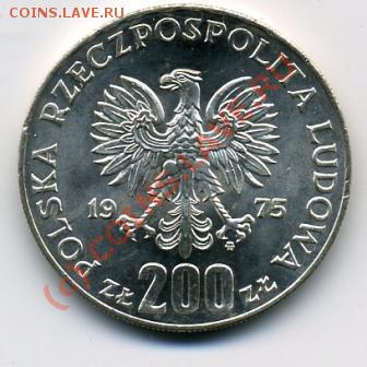 ПРОДАЮ ИНОСТРАННЫЕ МОНЕТЫ В ХОРОШЕМ СОХРАНЕ - 200 злотых 1975(b).JPEG
