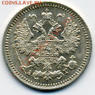 5 копеек 1892 - 5-1892().JPEG
