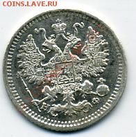 5 копеек 1892 - 5 копеек 1882-2(b).JPEG
