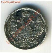 5 копеек 1845 года ДО 14.06.2010 до 21.00 - 5 копеек_2.JPEG