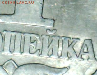 1 копейка 2003 сп шт.3.2 и 3.1? - 1-1
