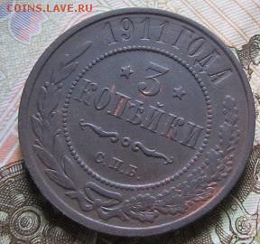 3 копейки 1881-1916 г.г. (6 штук)-до 27.03.2015 г. в 22.00 - 3к911р.JPG