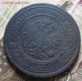 3 копейки 1881-1916 г.г. (6 штук)-до 27.03.2015 г. в 22.00 - 3к881а.JPG