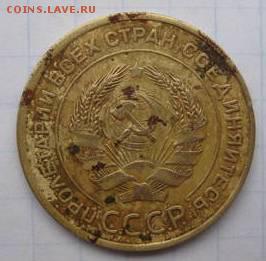5 коп 1933год оценка для продажи - 15581404