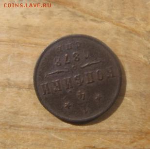 15 в 22-00 - 1878р