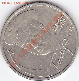 2 рубля 2001 с Гагариным без знака ММД оценить - IMG_0001