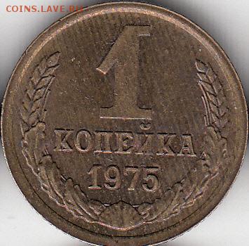 1 коп 1975 г раскол -до 29.03.15. - IMG_0001_NEW