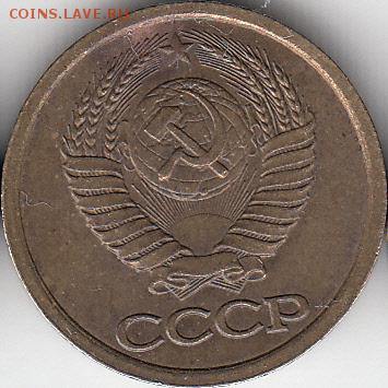 1 коп 1990 г, раскол через звезду -до 29.03.15. - IMG_NEW