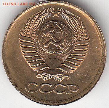 1 коп 1985 г неполная насечка гурта-до 29.03.15. - IMG_NEW