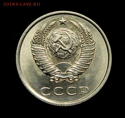 20 копеек 1979 и 1981___UNC_____29.03__22.00 - IMG_4439.JPG