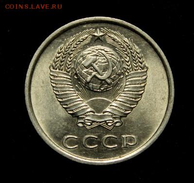 20 копеек 1979 и 1981___UNC_____29.03__22.00 - IMG_4432.JPG