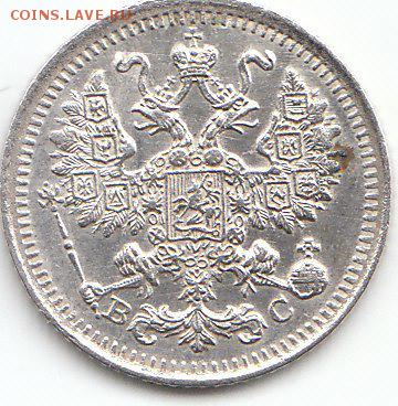 5 копеек.1913года.спб..вс.серебро.UNC.28.03.2015г.22ч.00м.мс - п2