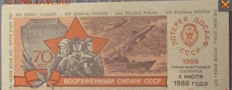 Изображение автомата Калашникова на бонах, монетах, жетонах - LJCFFA31.JPG