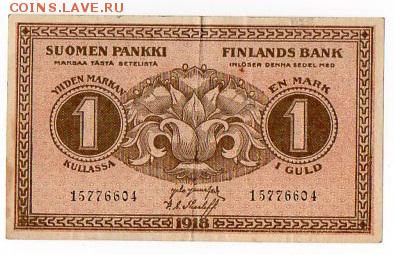 1 марка 1918 (Финляндия) до 01.04.15 22:00 - 1 марка 1918