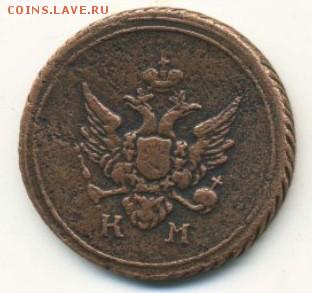 деньга 1804 г. км - img101