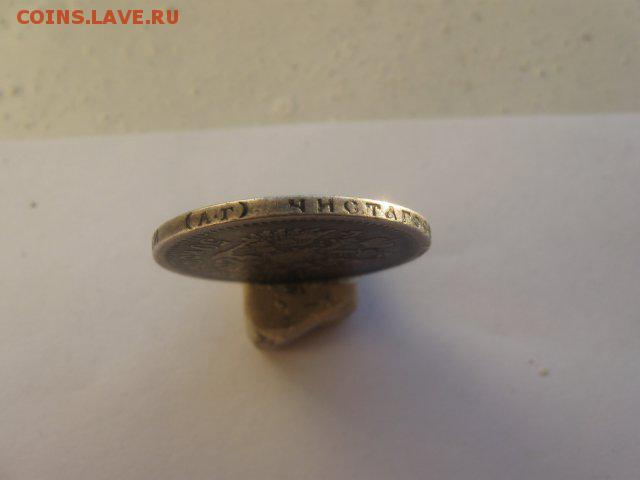 50 КОПЕЕК 1895г (А.Г), - 22