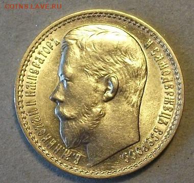 15 рублей 1897 ОСС - DSCF6215.JPG