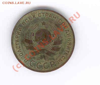 5 копеек 1924 - 5 -24 нов