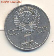 1 Рубль Ленин-115 С низким БЛИЦем - 12 002