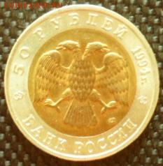 Красная Книга 1994 Зубр,Фламинго,Сапсан до29.03.15в22.00МСК - SAM_4680.JPG