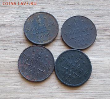 2 копейки 4 шт (до 02.04.2015 22-00) - IMG_1060.JPG