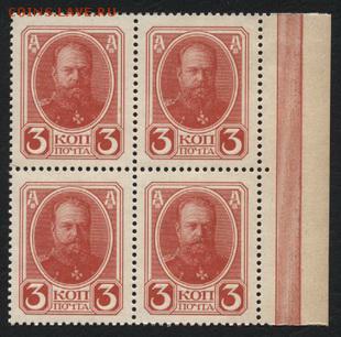 3 копейки 1916г. 2й вып герб.4 шт. до 22-00 мск 01.04.15 г. - 3р 1916 кварта аверс