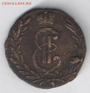 копейка 1768 г. СИБИРЬ - монета3
