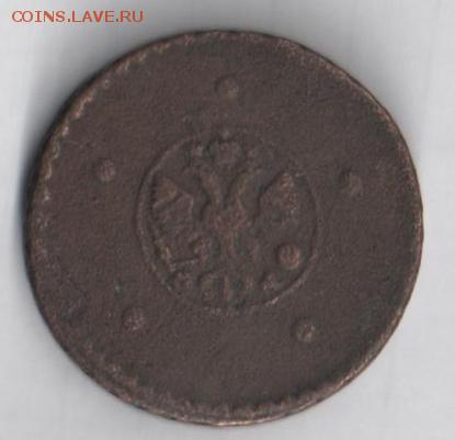 5 копеек 1726 г. МД - монета1.