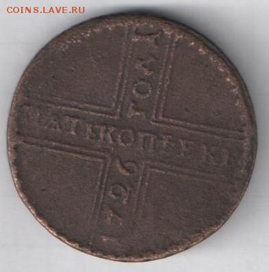5 копеек 1726 г. МД - монета1
