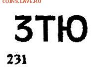 Куплю: Геральдические значки - Kleymo231