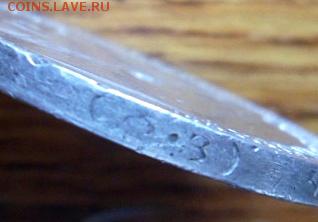 рубль 1901 Ф.З. - до 02.04.15 - SAM_5080.JPG