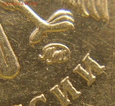 1 руб. 2009м шт.Н3.4-Г и 1 руб. 2009м шт.Н3.3-Д - 1 руб. 2009 м-н 005 Д