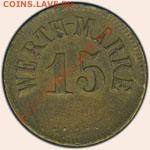 Жетон с цифрой 16 - wm151a