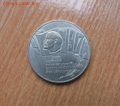 5 рублей 1987 год - 04.04.2015-22.00 Мск. - 004.JPG